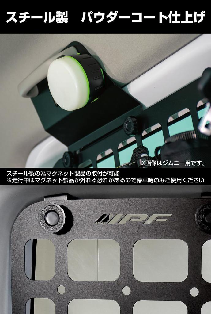 IPF EXP Series Side Storage Panel Delica Mini Exclusive Design Made in Japan Left and Right Set Hanging Storage Glass Protection EXDM-01