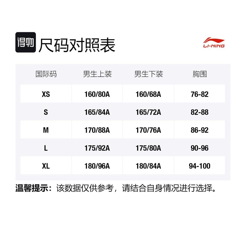 Li Ning Jackets Men's Stand Collar Moderate Other AJDN193-1