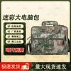 Camouflage Multi-function Laptop Briefcase