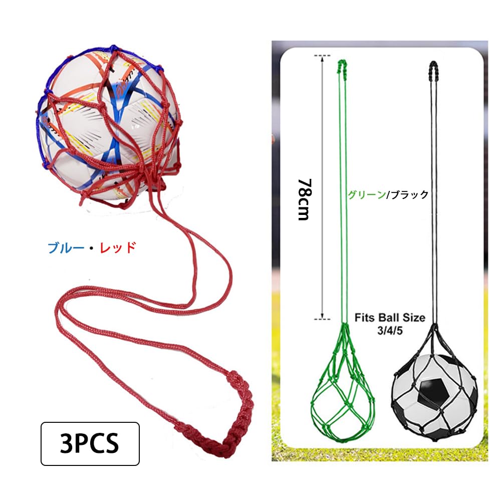 BIUTEFOR Soccer Ball Net Set of 3 Lifting Practice Easy