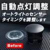 LEXOR Auto-Lichtsensor-Abdeckung, Transparente Abdeckung, Klare Linse, Automatische Dimmung, Sensor Kompatibel mit Nissan