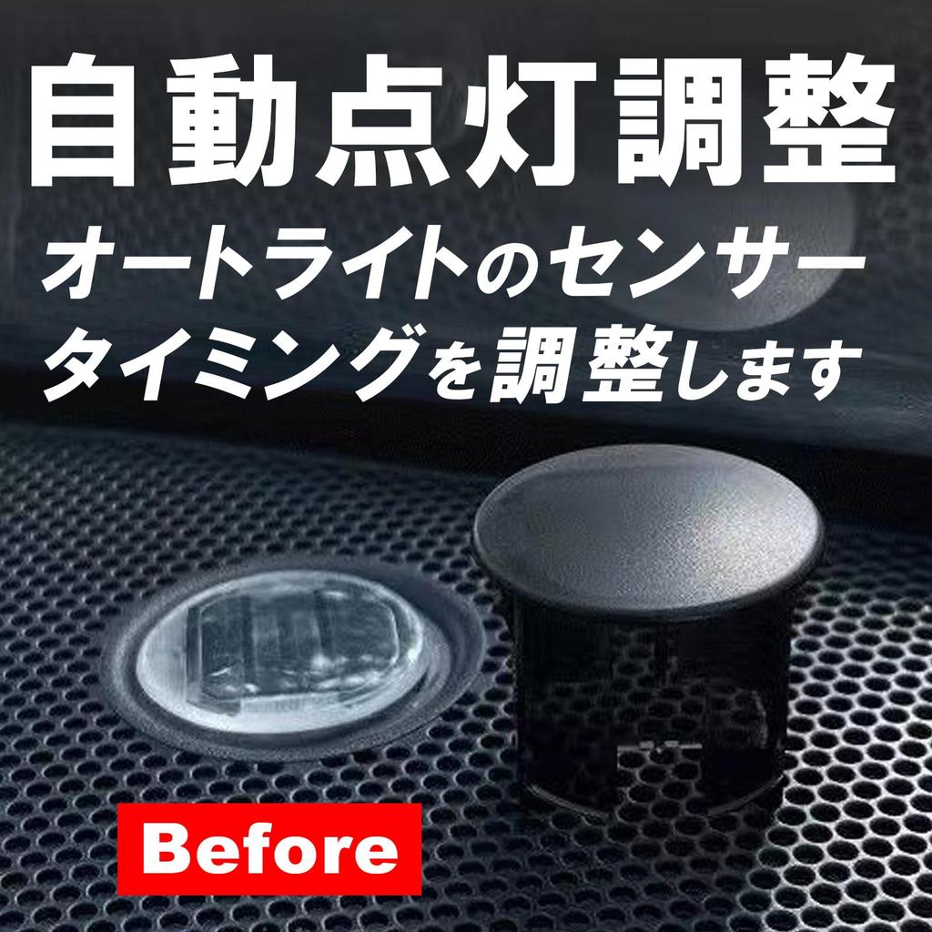 LEXOR Auto-Lichtsensor-Abdeckung, Transparente Abdeckung, Klare Linse, Automatische Dimmung, Sensor Kompatibel mit Nissan