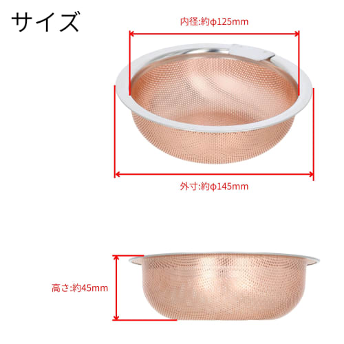 Takagi Perforated Drain and Garbage Disposal, Large, Fits Drains from 125mm To 145mm, Shallow, Made In Japan, Kitchen Sink Drain, Garbage Disposal, St