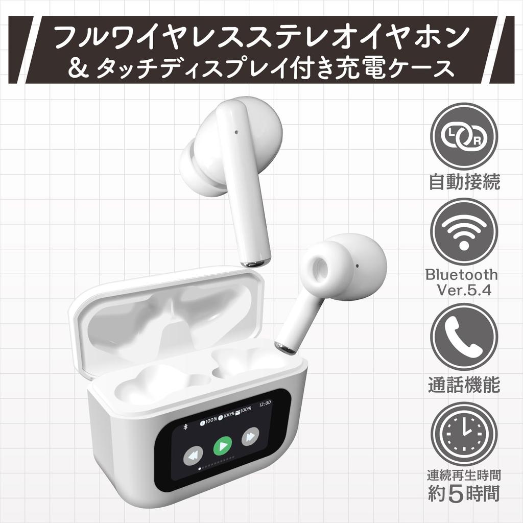 Kashimura via Charging Case with Touch Panel True Wireless Earphones and Earphone Finder [Control Display!] Music, Calls, Included! BL-136