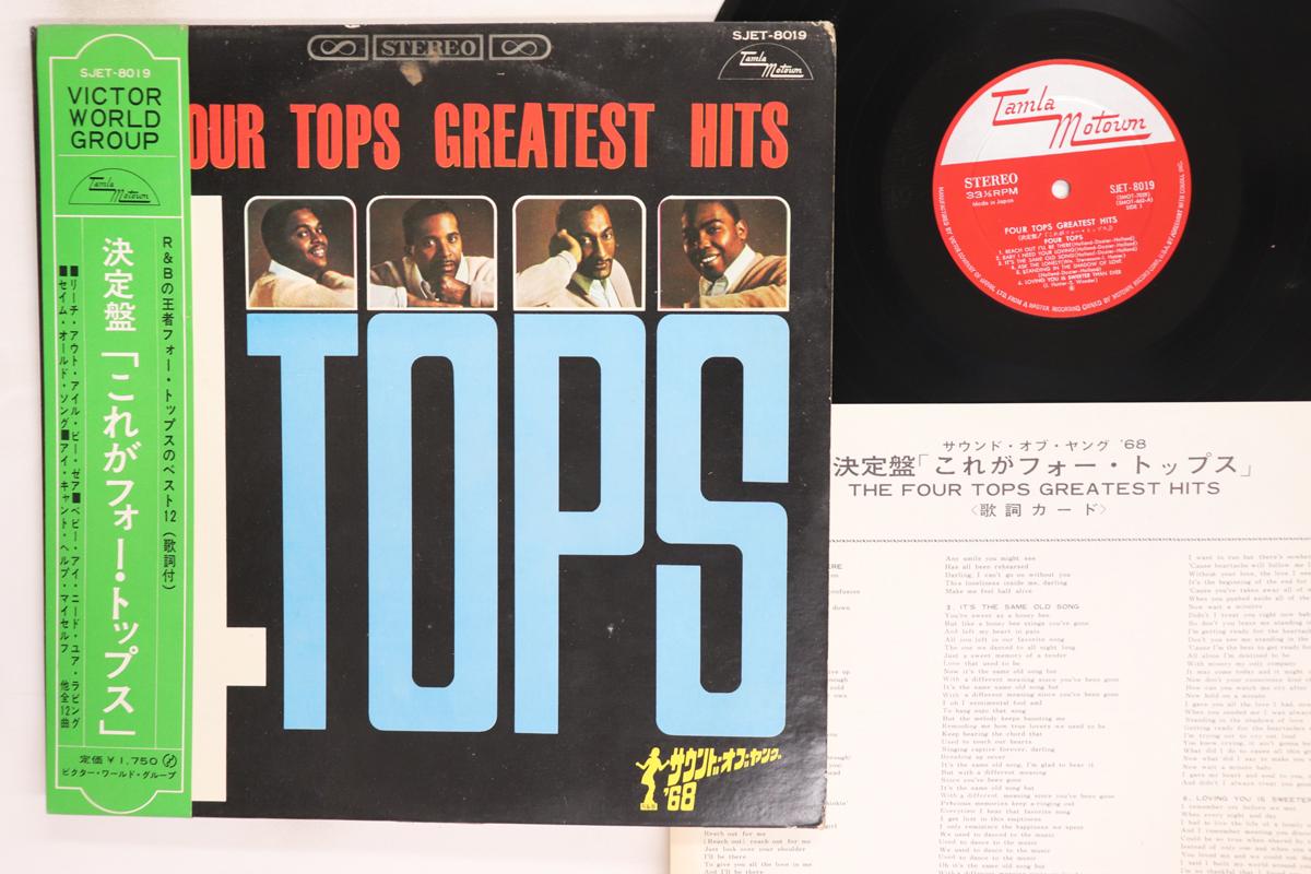 

LP Record FOUR TOPS Four Tops Greatest Hits SJET8019 TAMLA MOTOWN 1969 Japan Obi SoulFunk Used