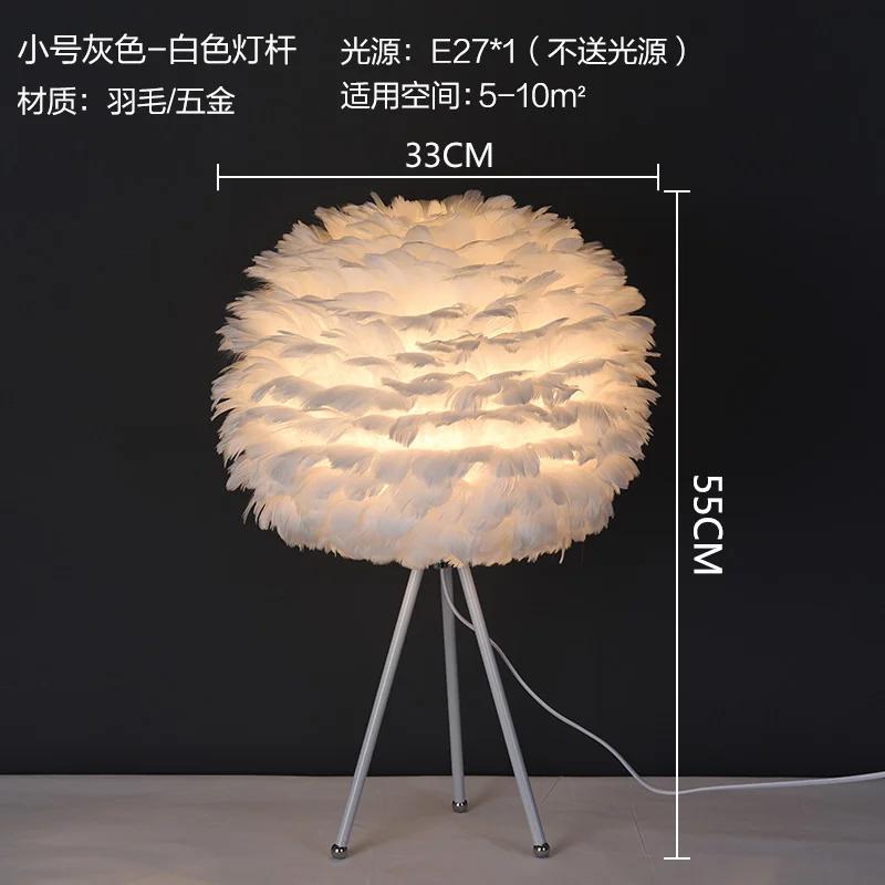 Modern Feather Floor Lamp Led Standing Lamp for Living Room Bedroom Nordic Home Decor Floor Light Fixtures Wedding Luminaire E27