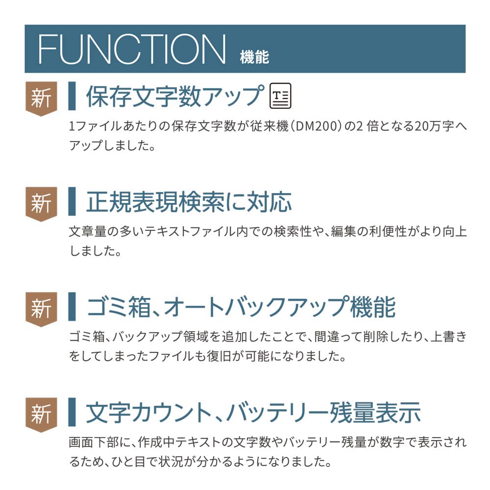 King Jim Digital Memo "Pomera" DM250