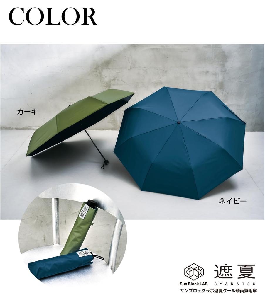 Cogit Sunblock Lab Parasol 2025 Radiation Cooling Fabric for Extreme Heat UV First Class Light Near Infrared Water Folding Cool Umbrella 3 Tier Navy