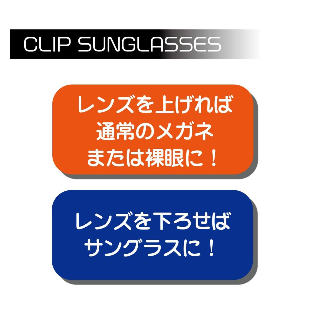 Captain Stag Polarized Black (CAPTAIN STAG) Men's Clip-on Sunglasses, Gray, CSC-001-1,