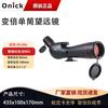 Onika Monocular Spotting Scope