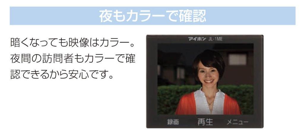 Aiphone KF-66 Color TV Doorphone Set with Recording Function [ROCO Recording]