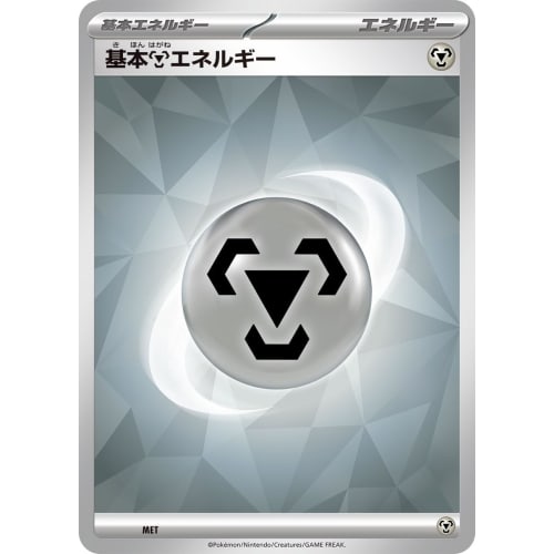 Pok?mon Card SVK (MET) Basic Steel Energy Deck Build Box "Stella Miracle