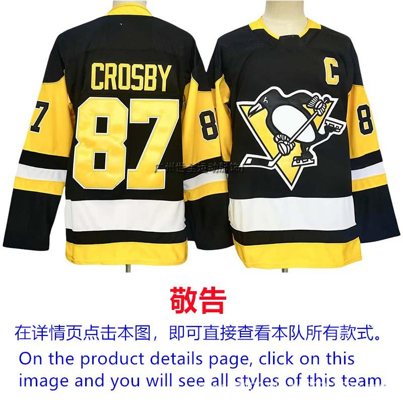 Mens Ice Hockey Jersey Custom Team Embroidered Cotton Blend Practice Uniform Flyers Avalanche Ducks Rangers