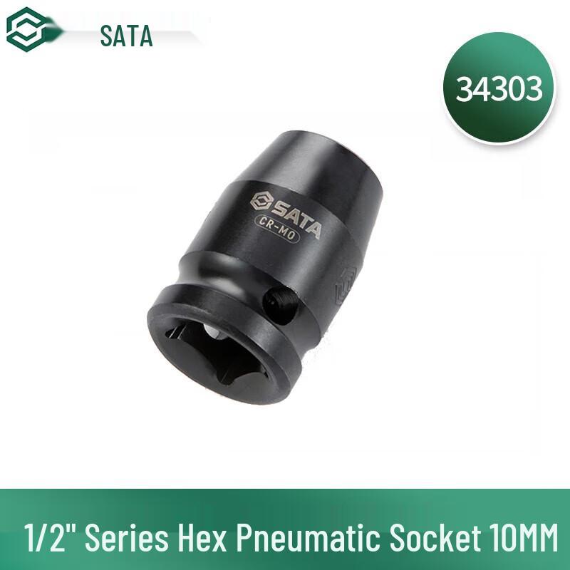 SATA 1/2 Hex Impact Socket