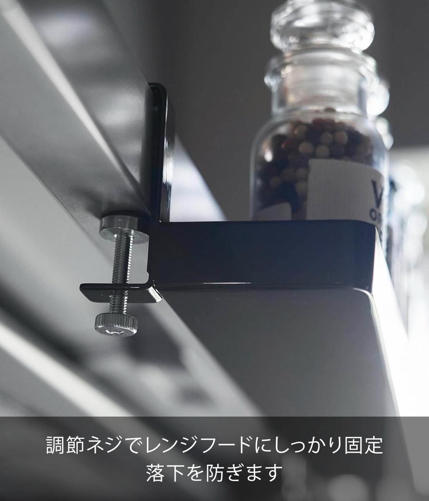 Yamazaki Tower Range Hood Spice W38 X D9 X Adjustment Tower Condiment Simply Clamps To Range Product Number 1796 Rack, Black, H6.2cm (excluding