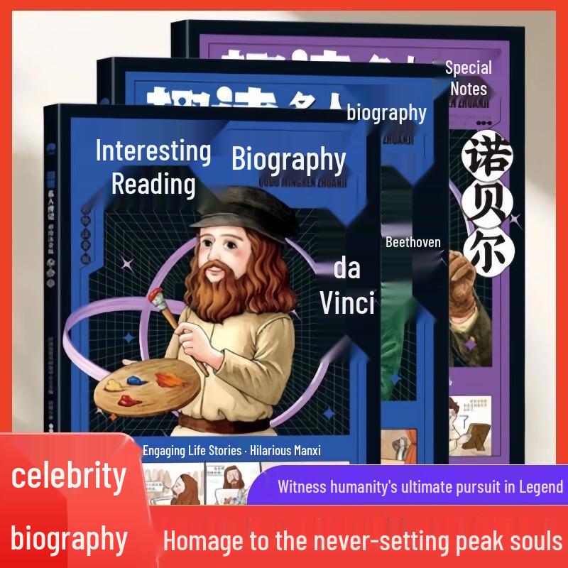 Youth Biographies Set: Beethoven, Da Vinci, Nobel (3 Books)