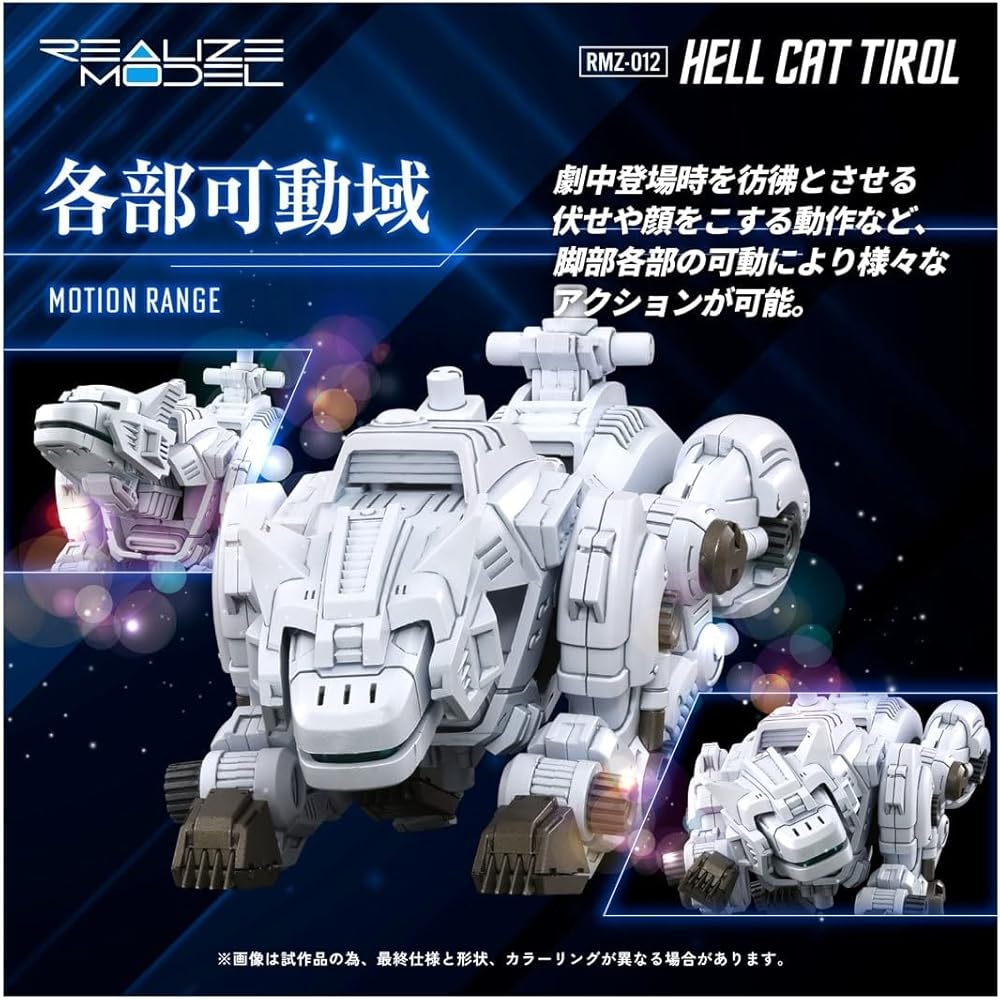 Takara Tomy T-Spark Realize Model Zoids RMZ-012 Hellcat Chilor Color-Coded Plastic Kit