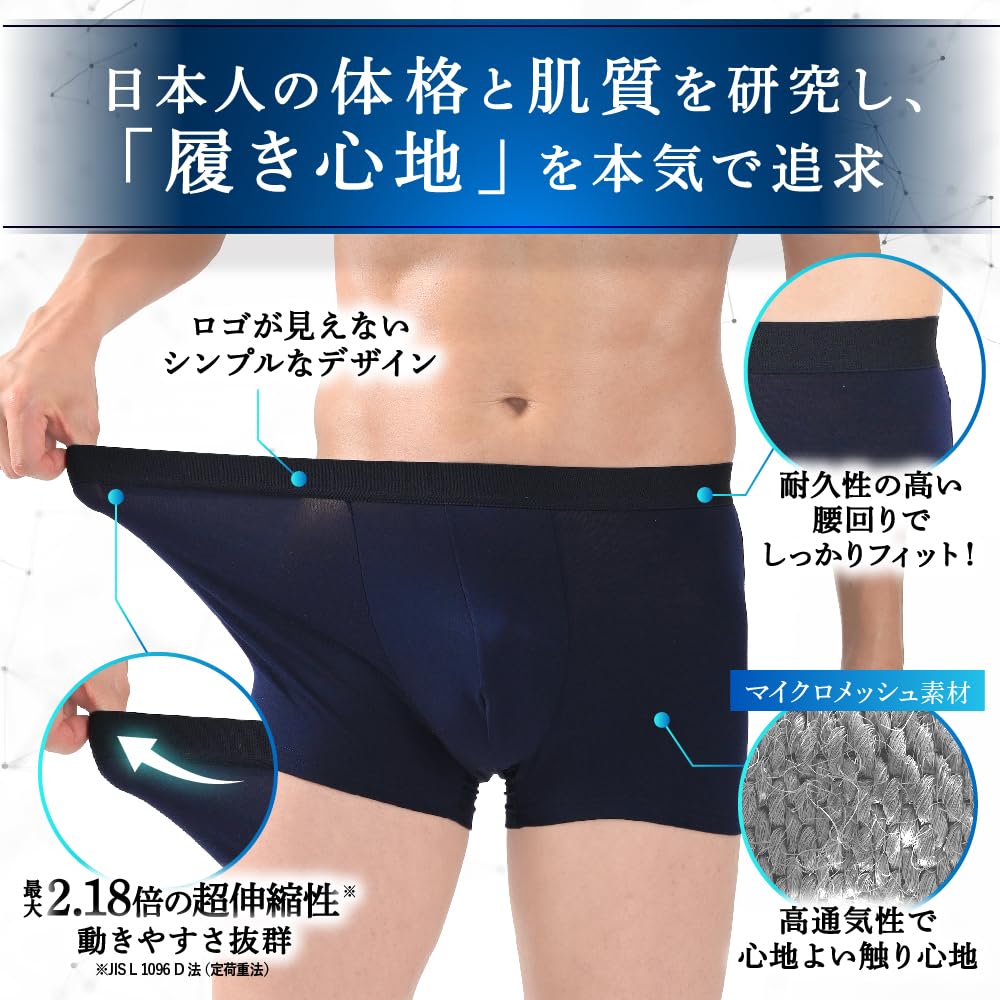 FEELMEN by a Dermatologist and a University of Tokyo Boxer Highly Front 3D [Developed Graduate] 3-Pack Men's Briefs, Breathable, Low-Rise, Closure,