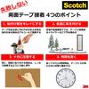 3M Scotch Vehicle Double-Sided Tape 15mm x 10m PCA-15