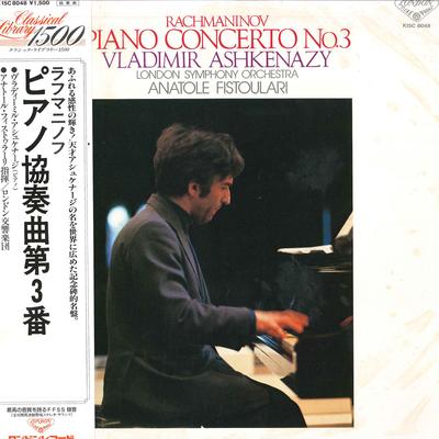 LP-skiva VLADIMIR ASHKENAZY, LONDON SYMPHONY - Rachmaninov: Pianokonsert nr. 3 K15C8048 LONDON 1980 Japan Obi Klassisk Begagnad