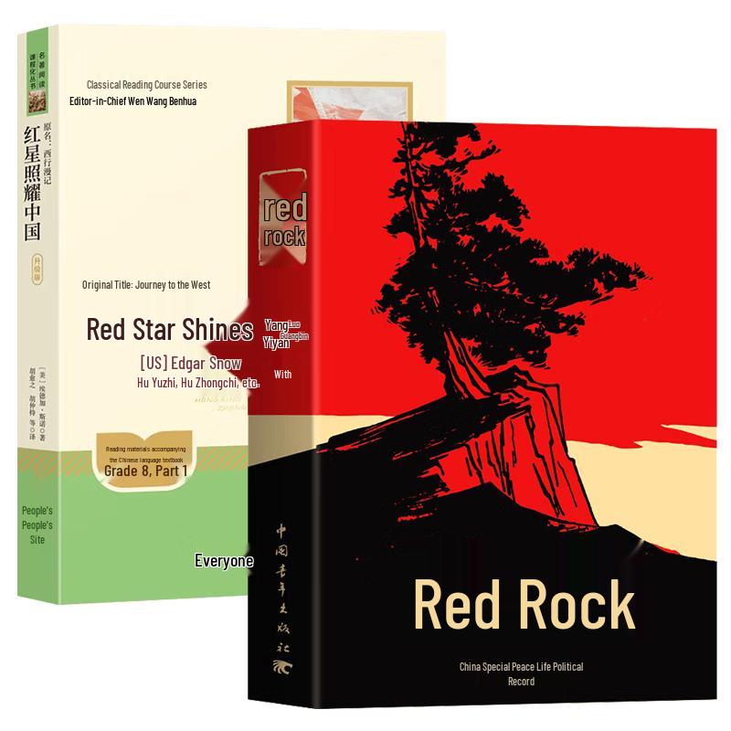 Red Crag & Red Star Over China 2-Book Set