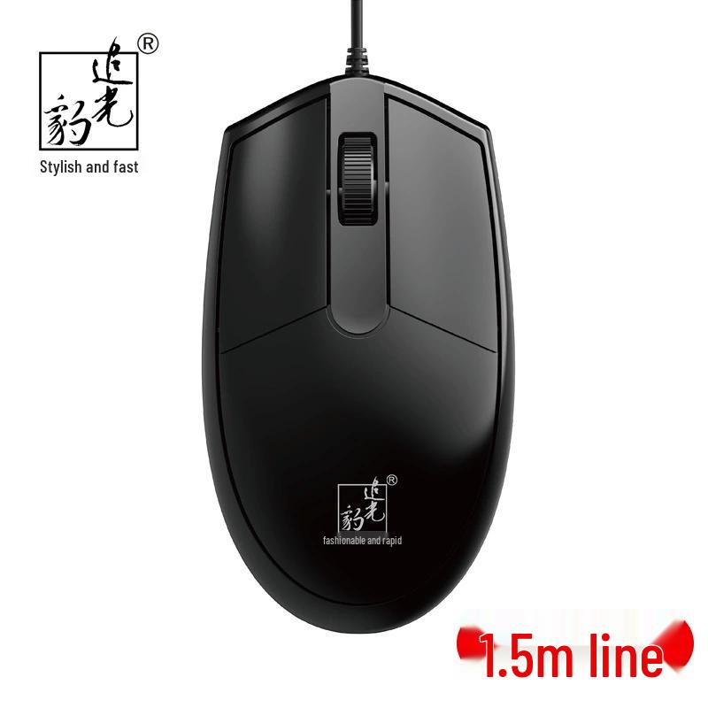 Zhuiguangbao Ergonomic Wired USB Mouse