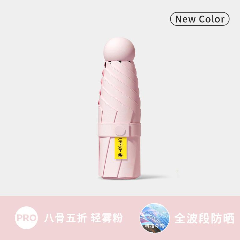 Umbrella Small Portable Sunscreen Mini Umbrella Ultra Light Parasol Women's Sunshine and Rain Anti-UV Capsule Sun Umbrella