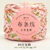 No. 6 Lace Thread Silk Cotton Linen Cotton Thread Hand-Knitted Doll Material Pack Diy Crochet Wool Ball Clothes Thread