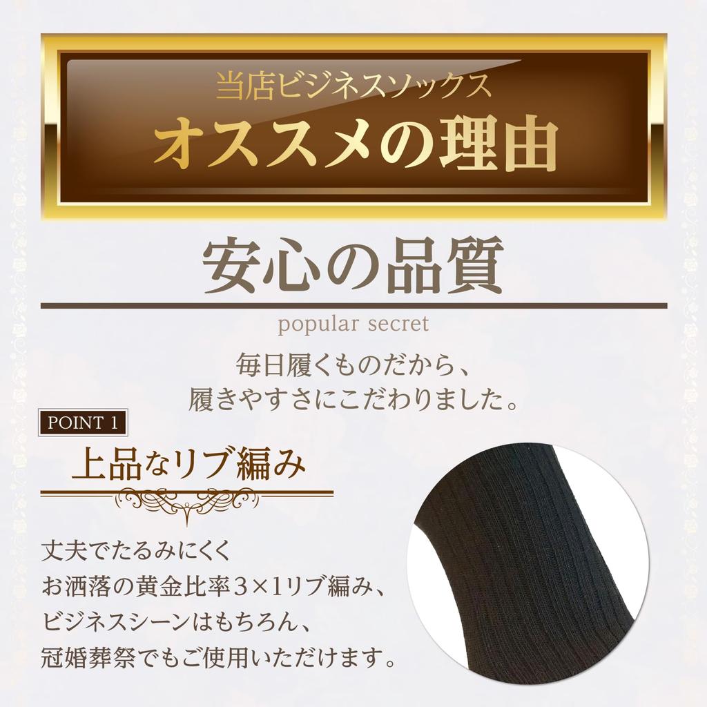 NAKAMAJITA Plus Size Ribbed Business Sizes Antibacterial and Reinforced Heel and Crew Durable and Perfect for and Work Men's Socks, 28-30cm, 10-Pair