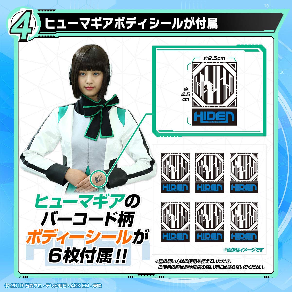 Buy Kamen Rider Zero One DX Huma Gear Module at affordable