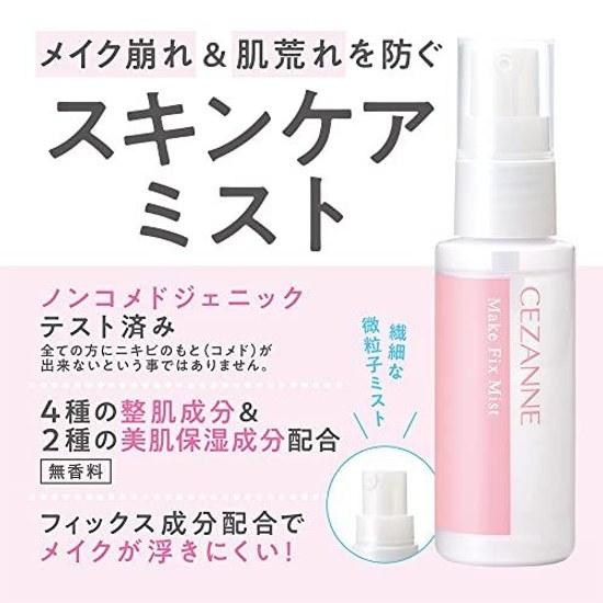 Cezanne Make Fix Mist 48ml Makeup Setting Prevents Breakdown Skin Roughness Mist-Type Lotion Colorless