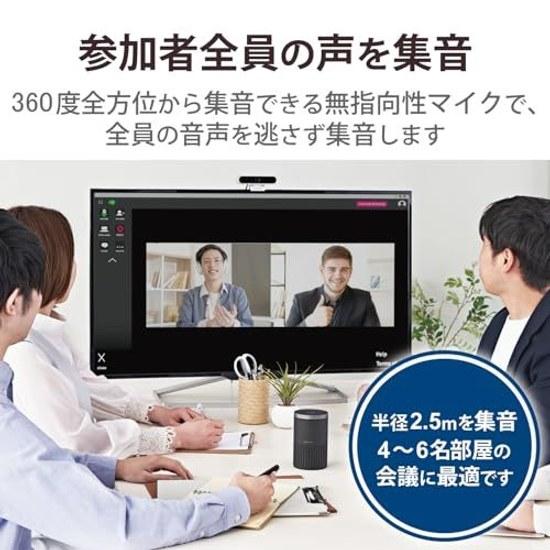 ELECOM Conference Speakerphone LBT-SP02M2BK