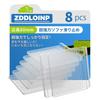ZDDLOINP Anti-Slip Sheets for Sofas, Transparent, 8-Piece Set, Protects Casters and Feet, Prevents Scratches On Furniture, Sofas, Beds, Floors, and De
