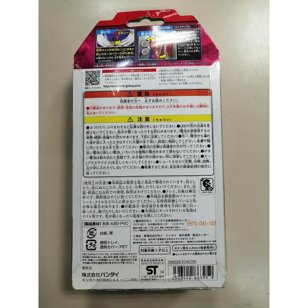 Used BANDAI Ultraman Zero Super Warrior of Light Series
