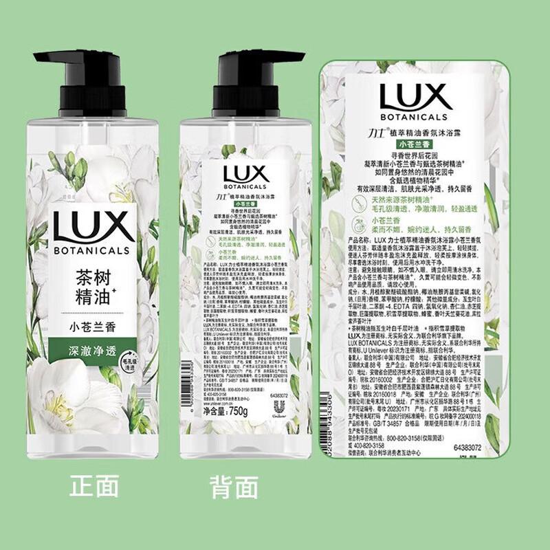 Lux Botanical Essential Oil Shower Gel