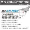 Mokuba SDSplus Scraper, S-Type, 75x200mm (Backordered) B06602