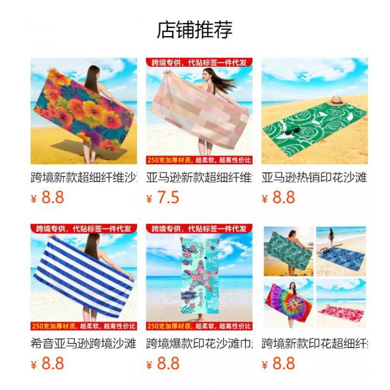 Premium Thickened Microfiber Beach Towel 250g Quick Dry Absorbent Adult Swim Pool Travel Gym Print Design