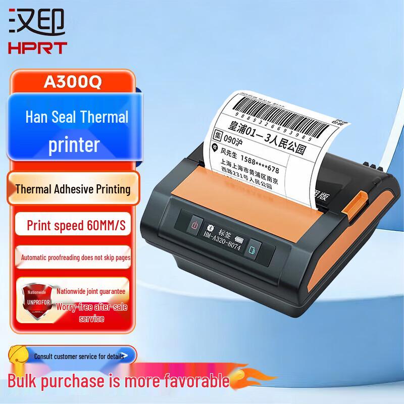 HPRT A300Q Portable Bluetooth Thermal Printer CN plug (adapter included)