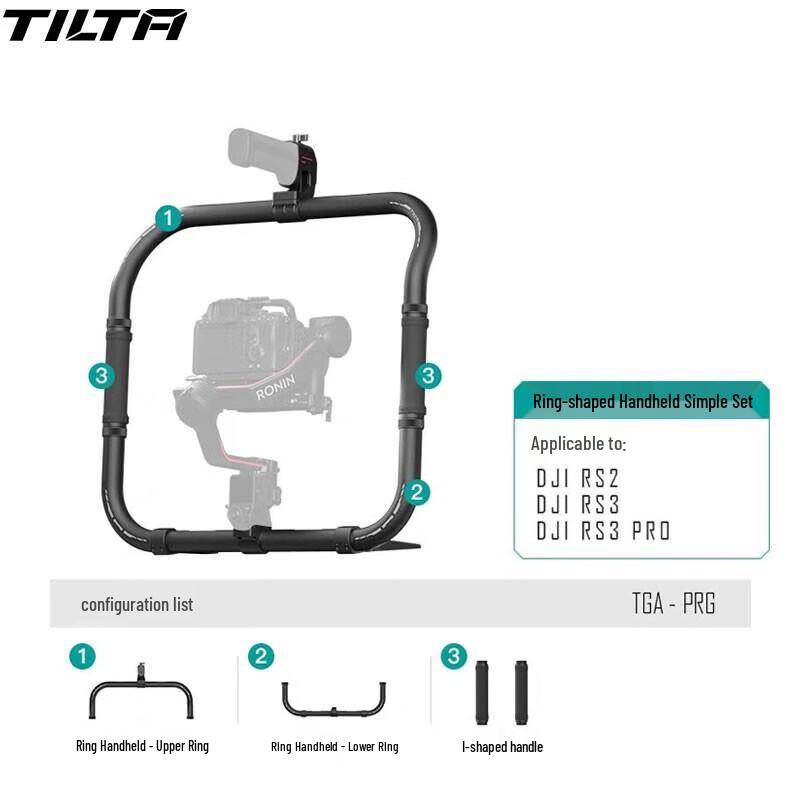 Ручной комплект-кольцо Tilta для DJI RS2/RS3 Pro