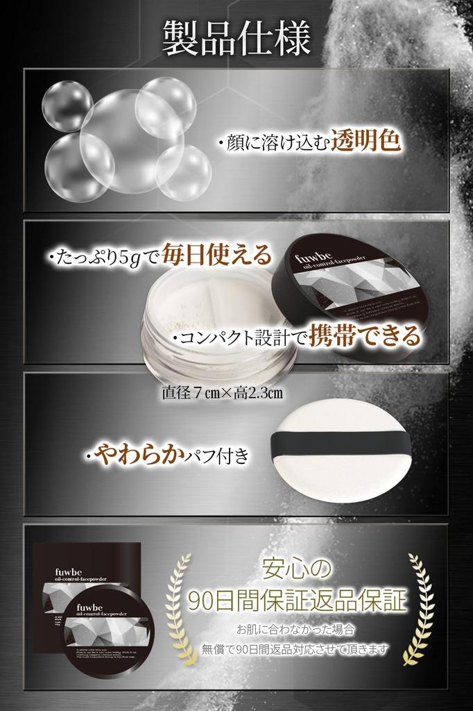 Fuwbe Puder für Männer zur Ölkontrolle, Glanzfreies Gesichtspuder, Langanhaltend, Schweißresistent, Transparent, Talgresistent