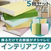 Pastell-Innenarchitektur für räumliches Design und Musterraum 5-Bücher Buch, Leicht, Fotografie,