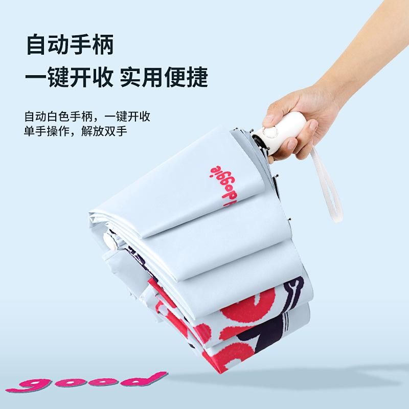 Three-fold full umbrella, folding umbrella, high-end cute parasol, sun protection, UV protection, weather and rain umbrella