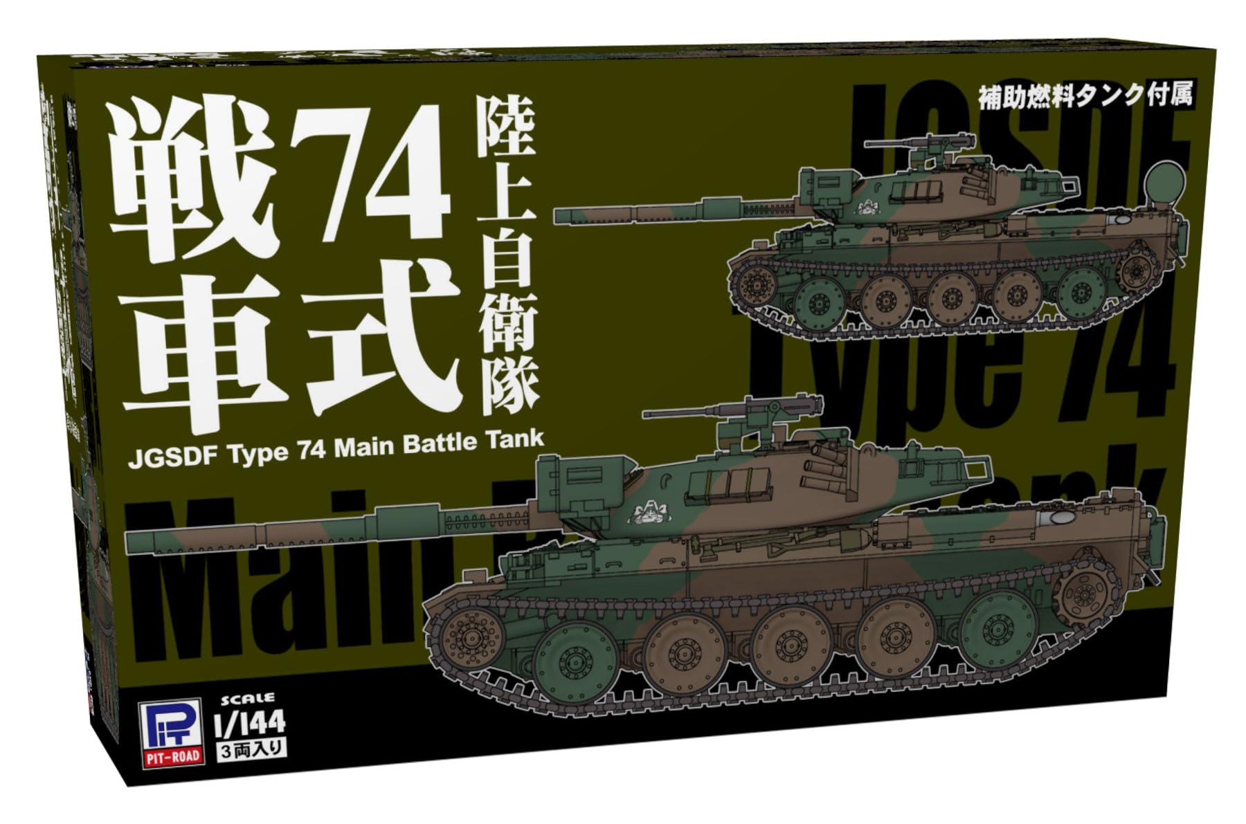 

Pit Road Серия SGK Танк Тип 74 JGSDF Пластиковая модель-конструктор SGK21 1/144 (Комплект из 3-х автомобилей) (танк)