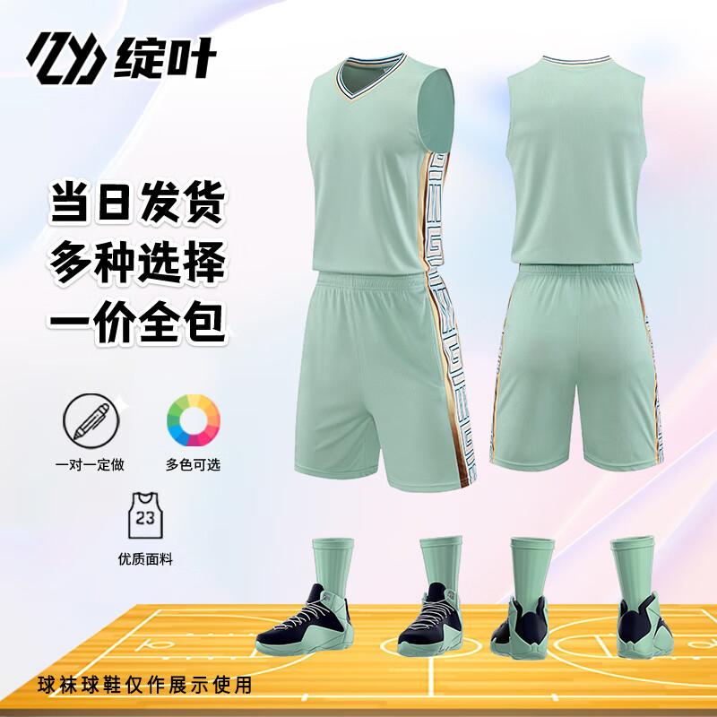 Customizable Basketball Jersey Team Set L