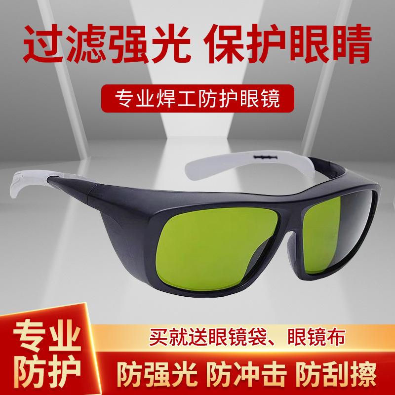 Welder s goggles, UV protection, anti-glare, dustproof protective eyewear for welding and electrical work Glasses Case