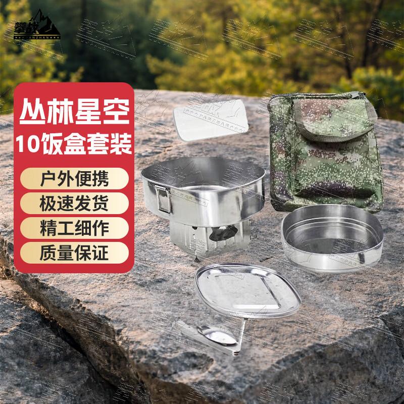 Panzhan Outdoor Portable Lunchbox & Cookware Set
