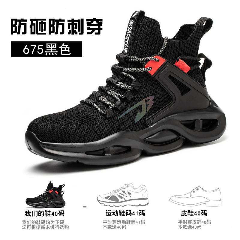 

anti-smashing and anti-piercing labor insurance , non-slip, lightweight and breathable steel bag head safety , four-season high-top toolingshoes Color: 675 Black; Size: 48
