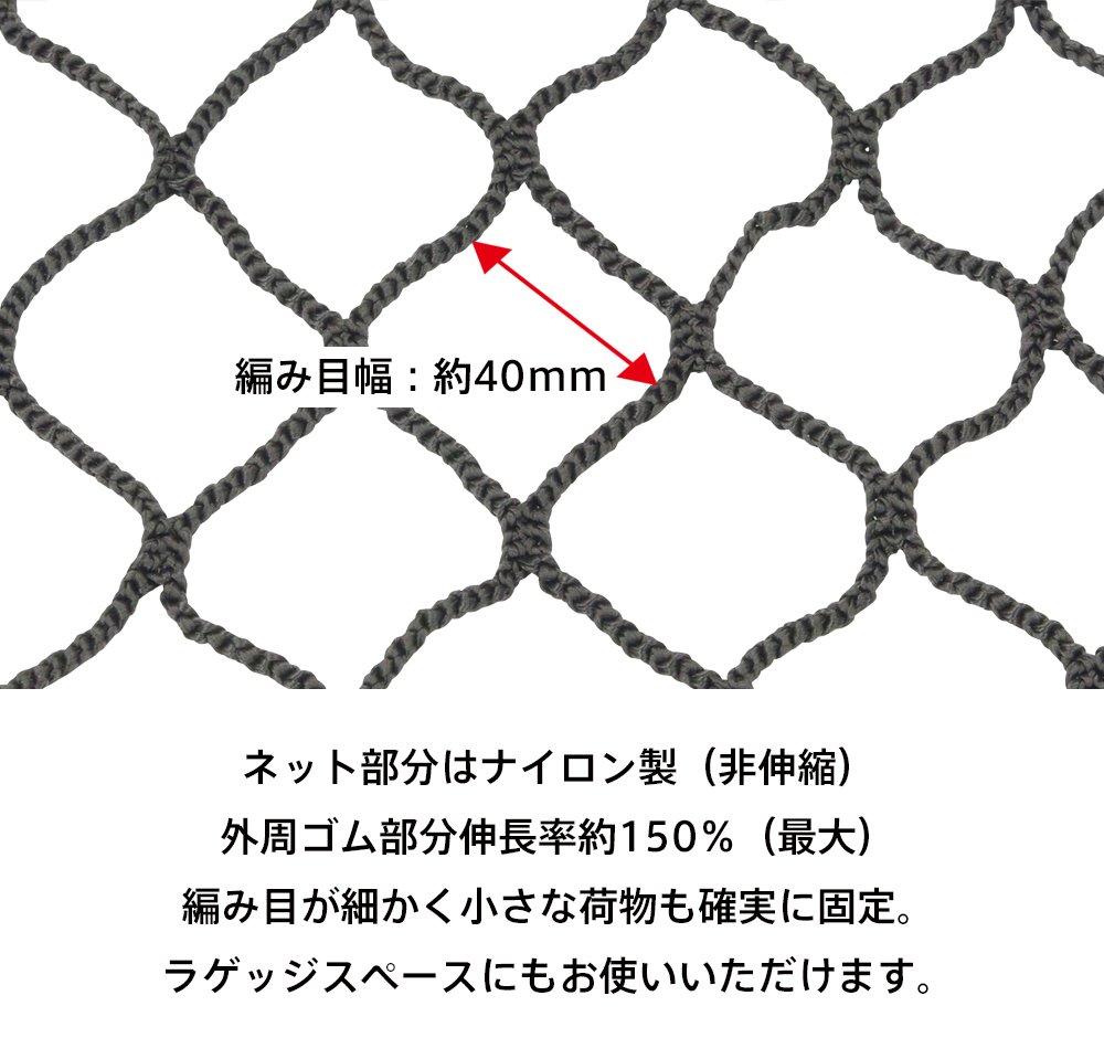 Terzo (by PIAA) Roof Rack Optional Cargo Net [Hold Net], 1 Piece, Black, 90x90cm, EA69GM