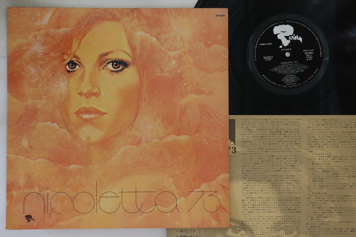 

LP Record NICOLETTA - Nicoletta 73 SR826 RIVIERA 1973 Japan Rock Used