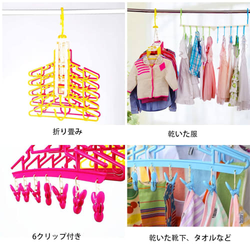 Shangjin Kids' 10-Hanger Laundry Rack, Detachable and Foldable, Free-Grip Clothes Hanger, Red & Yellow